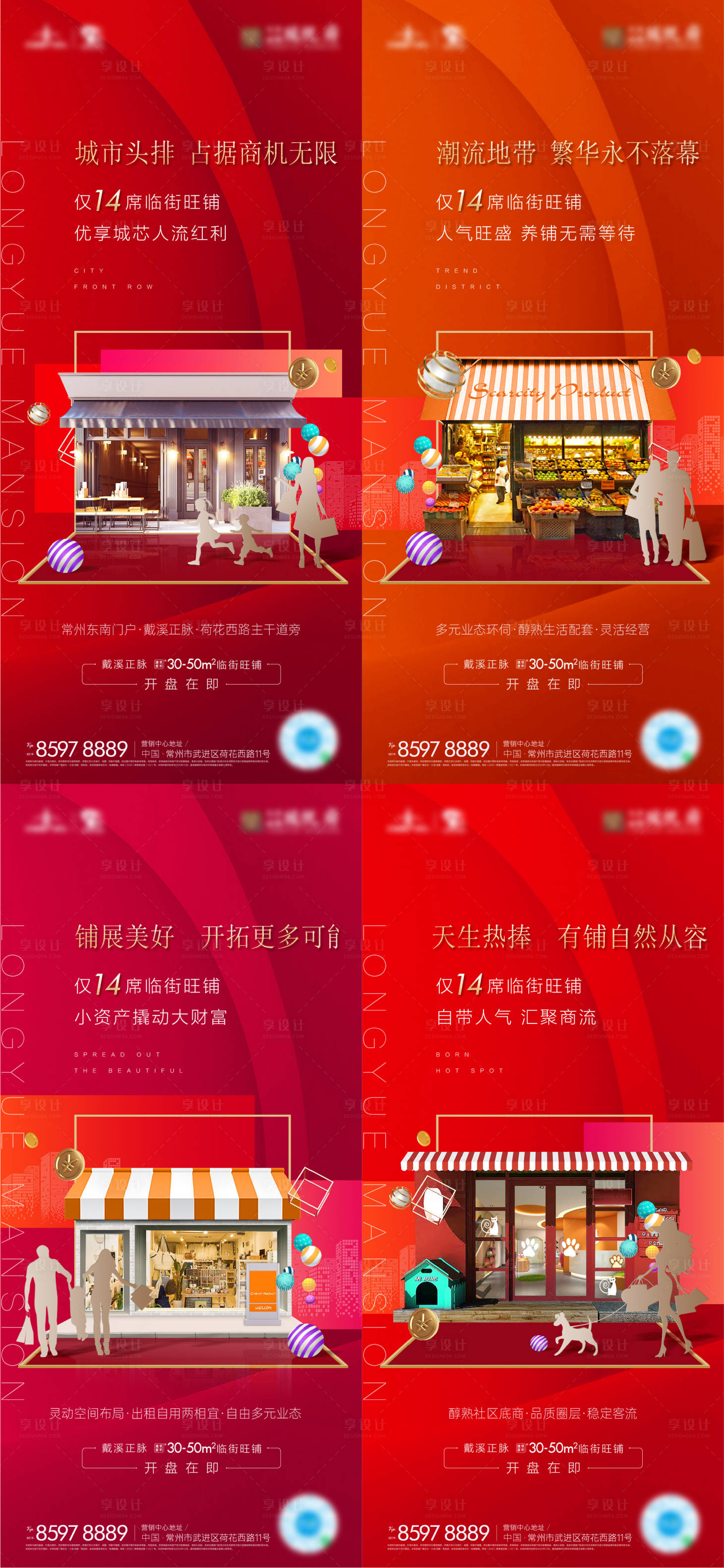 源文件下載【享設計】搜索編號：23440007609193009【商業海報】