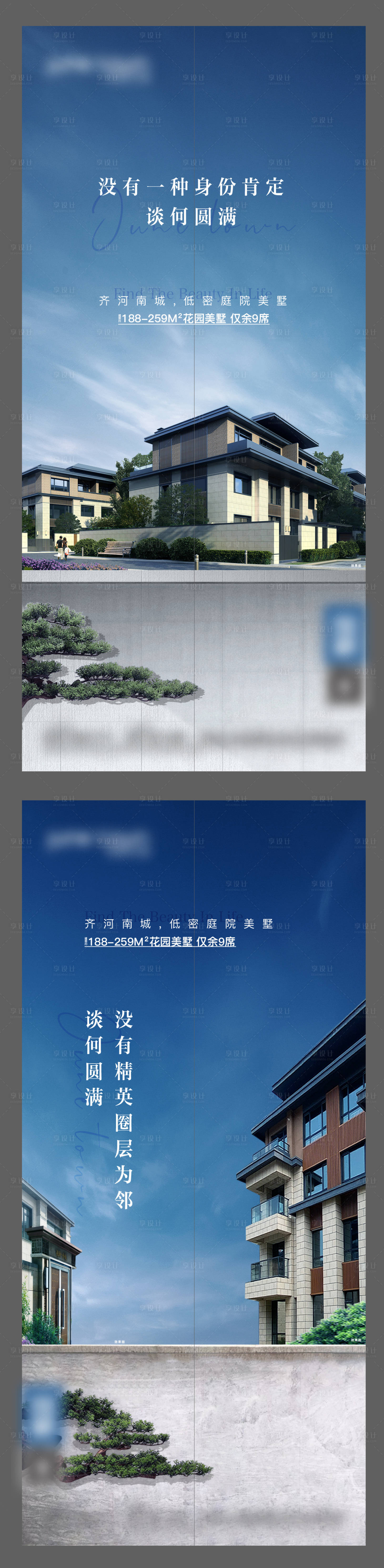 源文件下載【享設計】搜索編號：70120007775314867【房地產別墅建筑單圖】