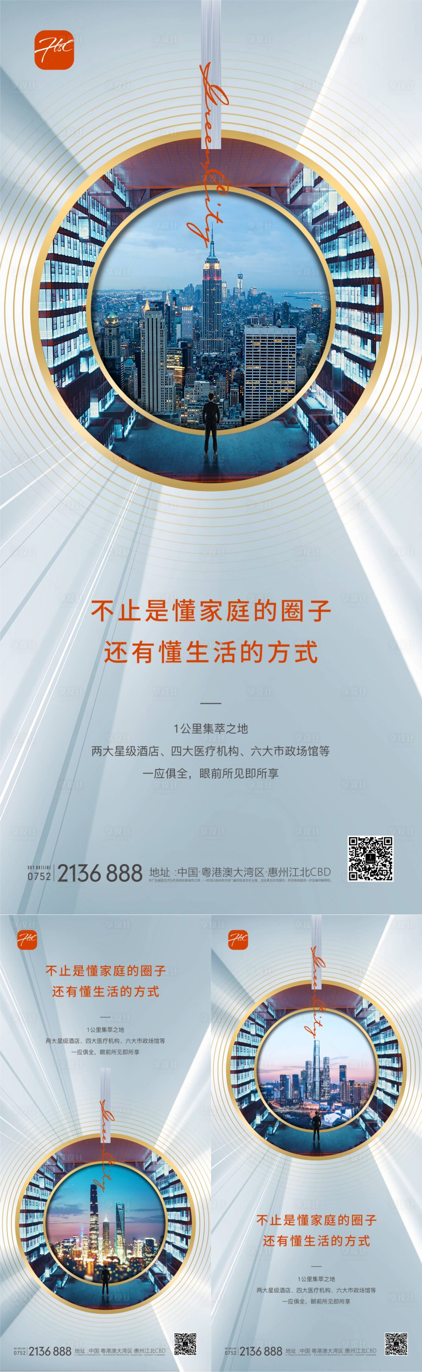 源文件下载【享设计】搜索编号：13350007741039506【配套海报】