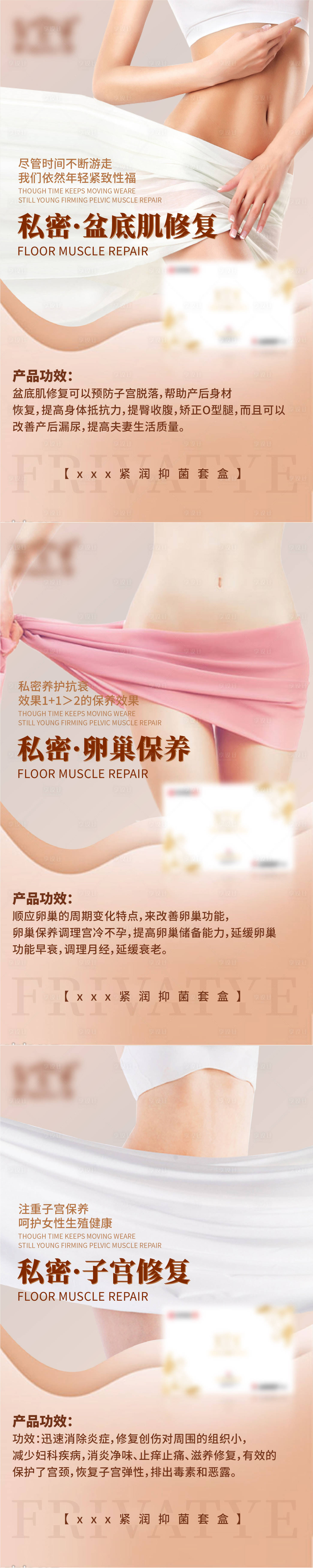 源文件下载【私密海报】编号：70220007821773092