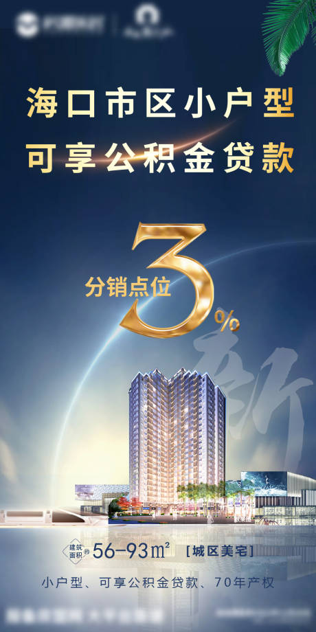 源文件下载【地产价值点佣金点位图】编号：18400007780444966