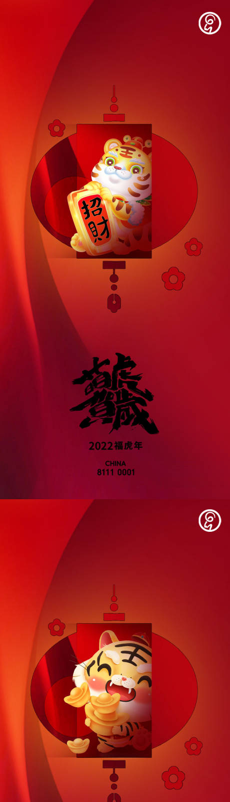 源文件下载【新年灯笼秀稿】编号：20211228183127401