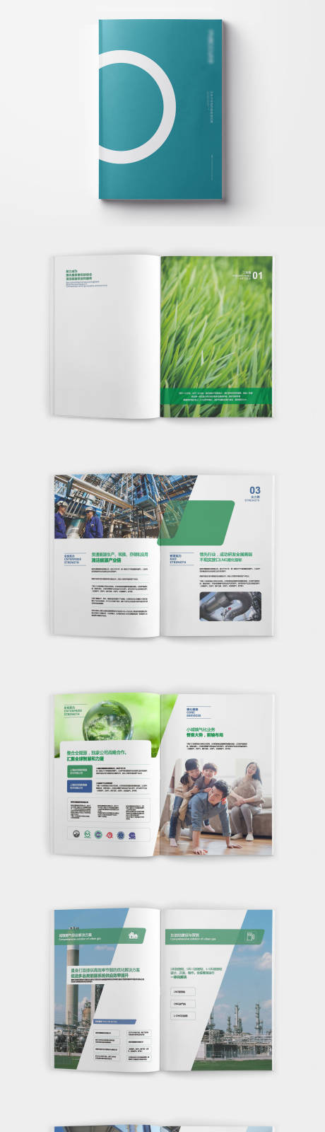 源文件下載【企業宣傳冊設計】編號：43600007628734109