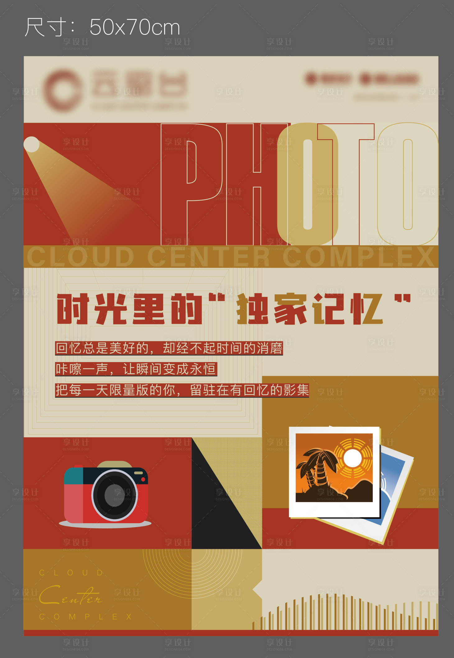 源文件下載【享設(shè)計(jì)】搜索編號(hào)：12120007590086711【攝影相冊(cè)diy地產(chǎn)活動(dòng)】