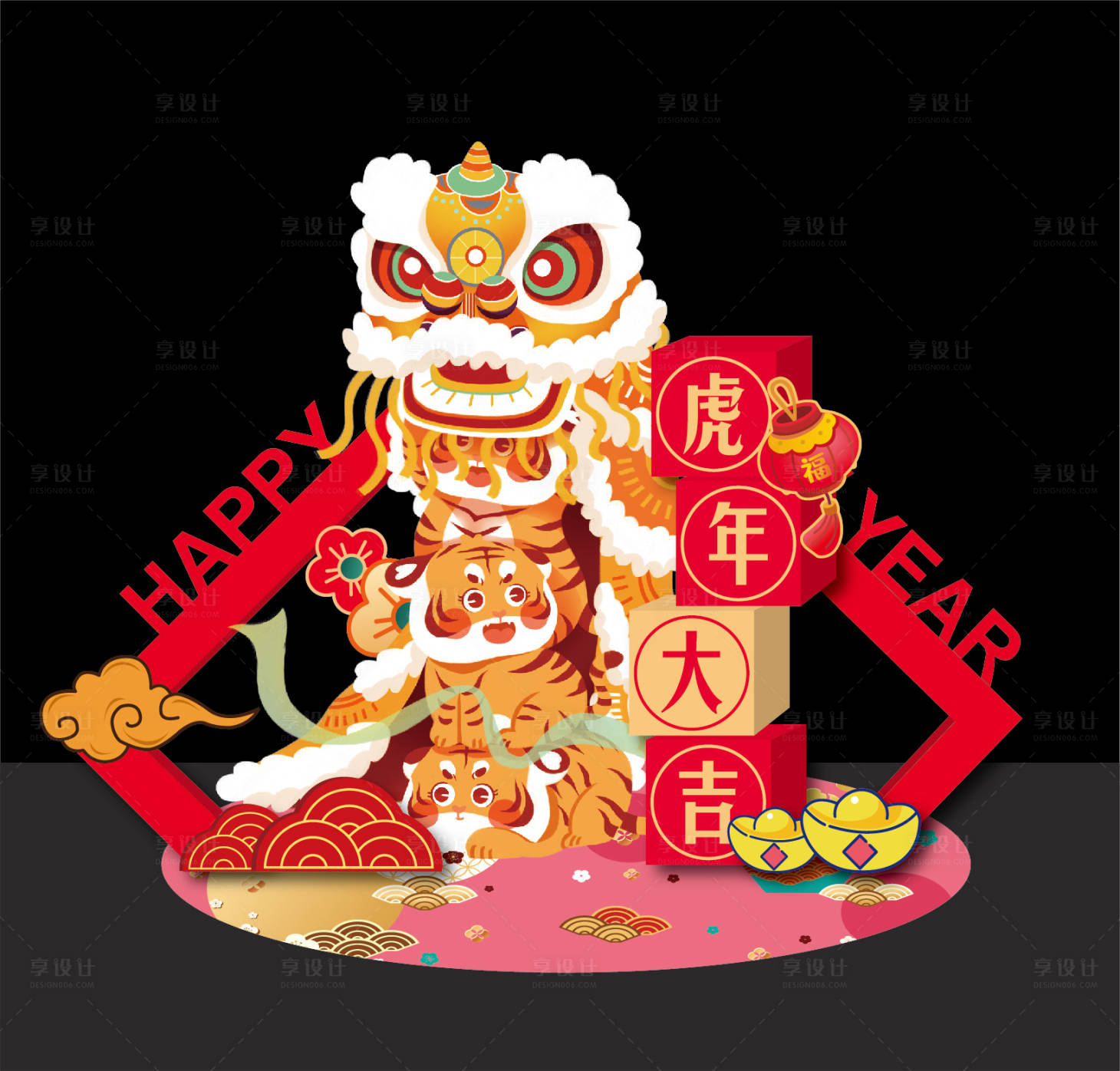 源文件下载【享设计】搜索编号：97230007901824515【虎年新年堆头】