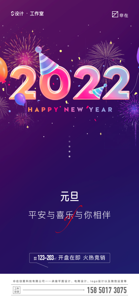 源文件下载【元旦 】编号：20211213214221829