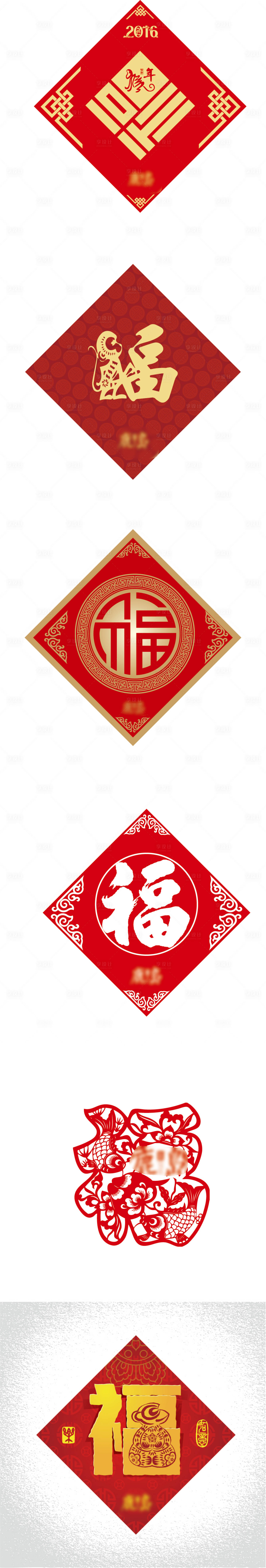 源文件下载【福字】编号：15420007597498753
