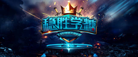 源文件下载【享设计】搜索编号：34920007583891174【会议KV】
