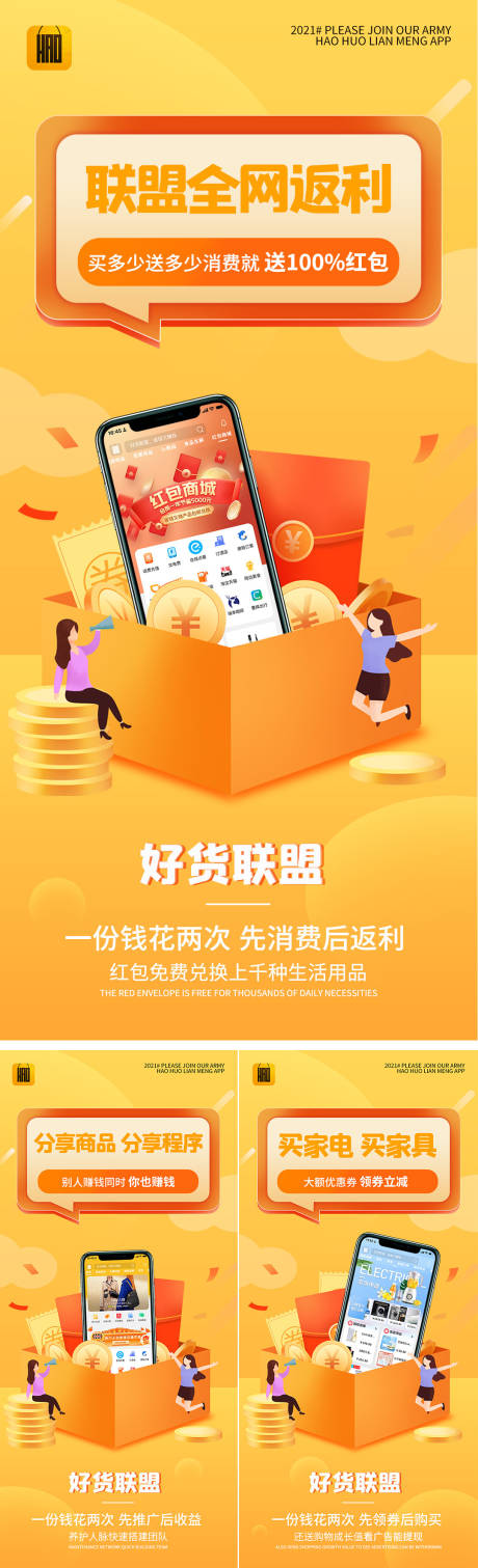 源文件下載【造勢微商海報】編號：98840007757925591