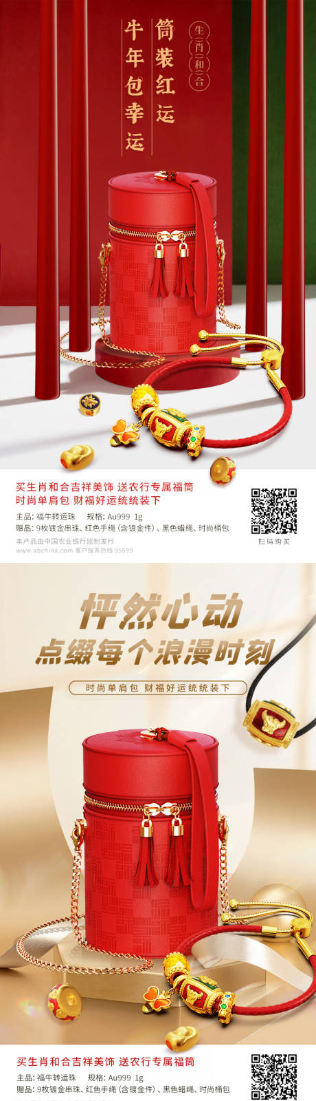 源文件下載【享設計】搜索編號：33020007554003616【產品刷圖】