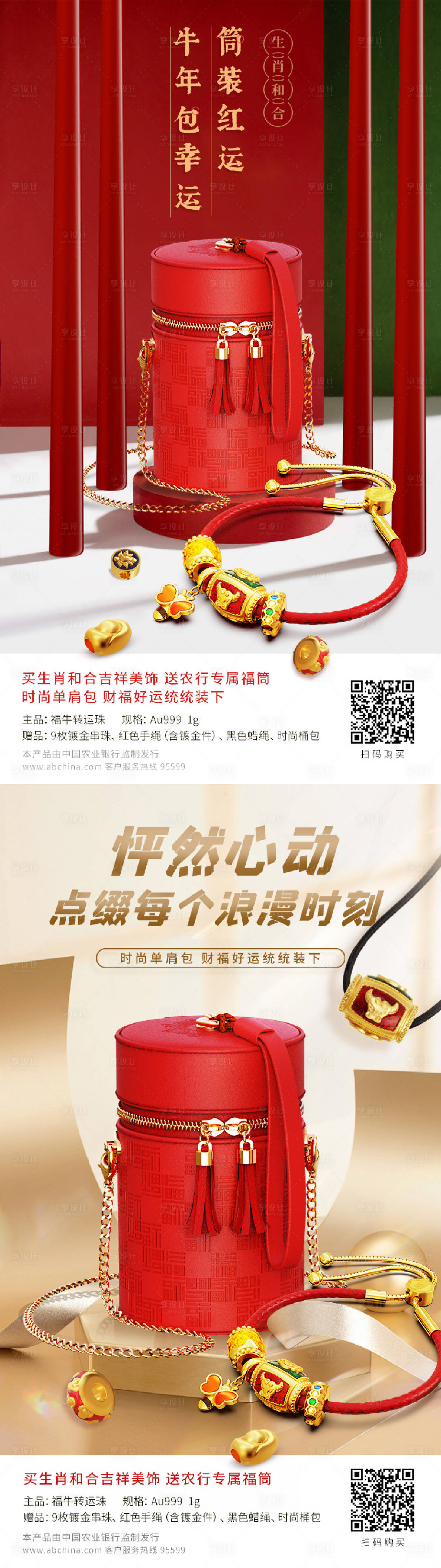 源文件下載【享設計】搜索編號：33020007554003616【產品刷圖】