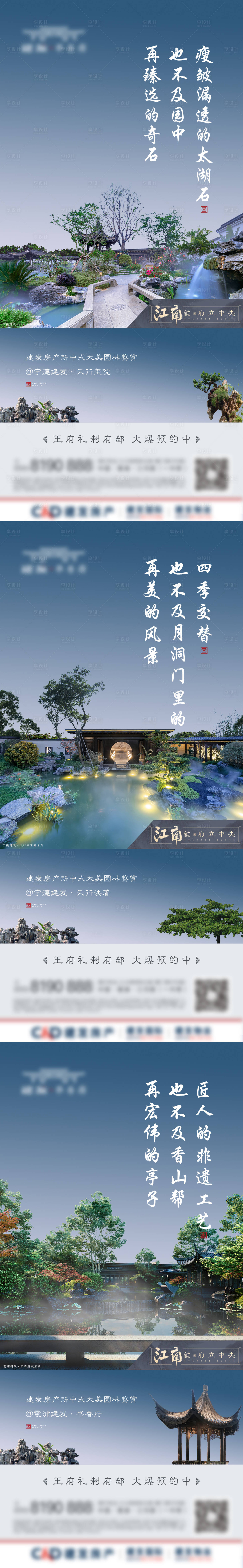 源文件下載【享設計】搜索編號：81660007782944797【中式園林系列】