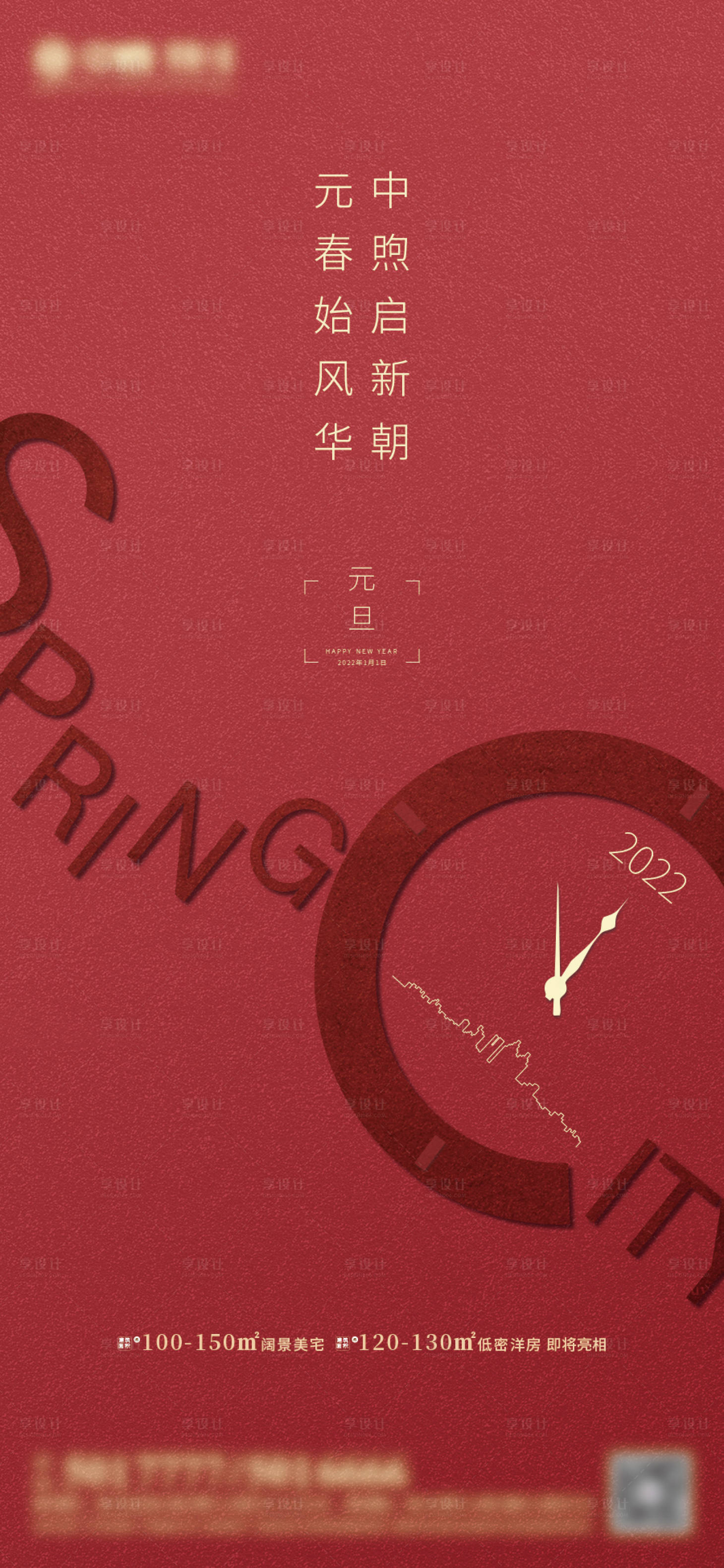 源文件下載【元旦單圖】編號(hào)：58710007784391842
