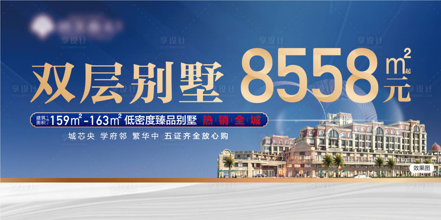 源文件下载【享设计】搜索编号：97460007491837741【展板】
