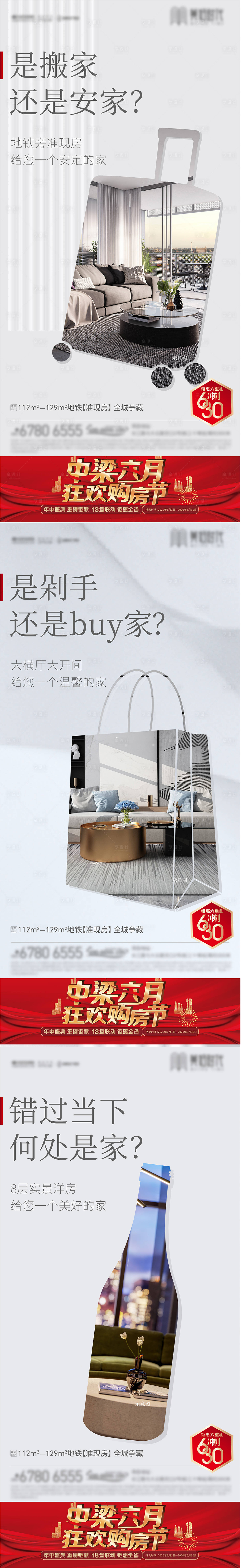 源文件下載【享設計】搜索編號：68230007711624426【系列稿】