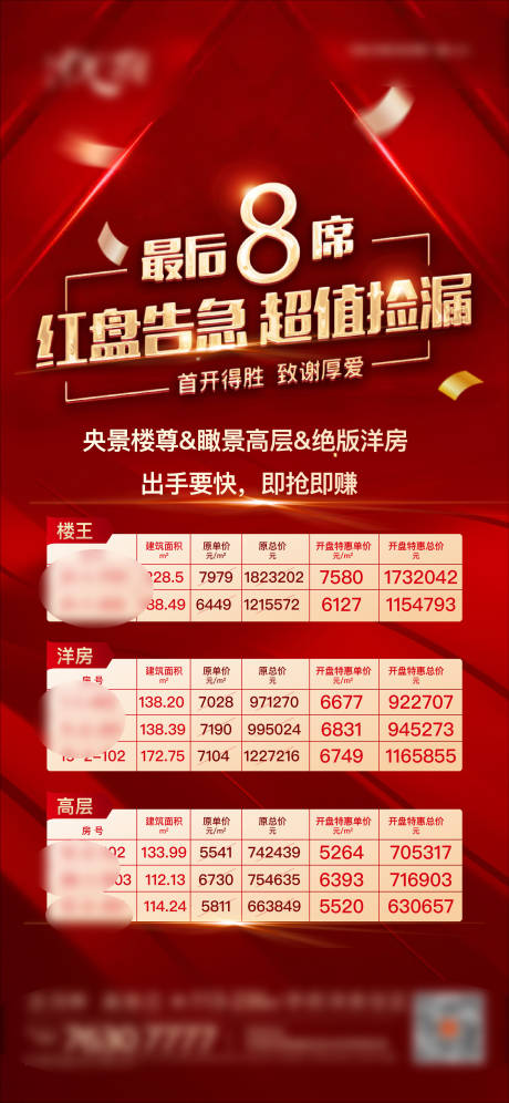 源文件下載【享設計】搜索編號：17630007602144953【特價房】