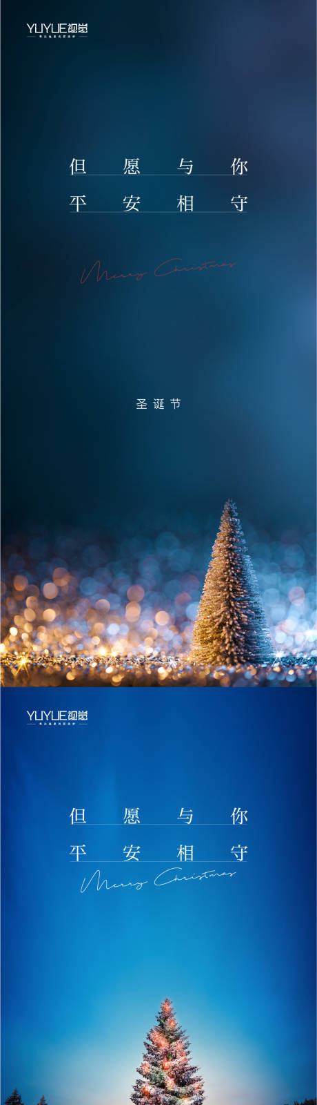 源文件下载【圣诞节海报】编号：20211224104039060