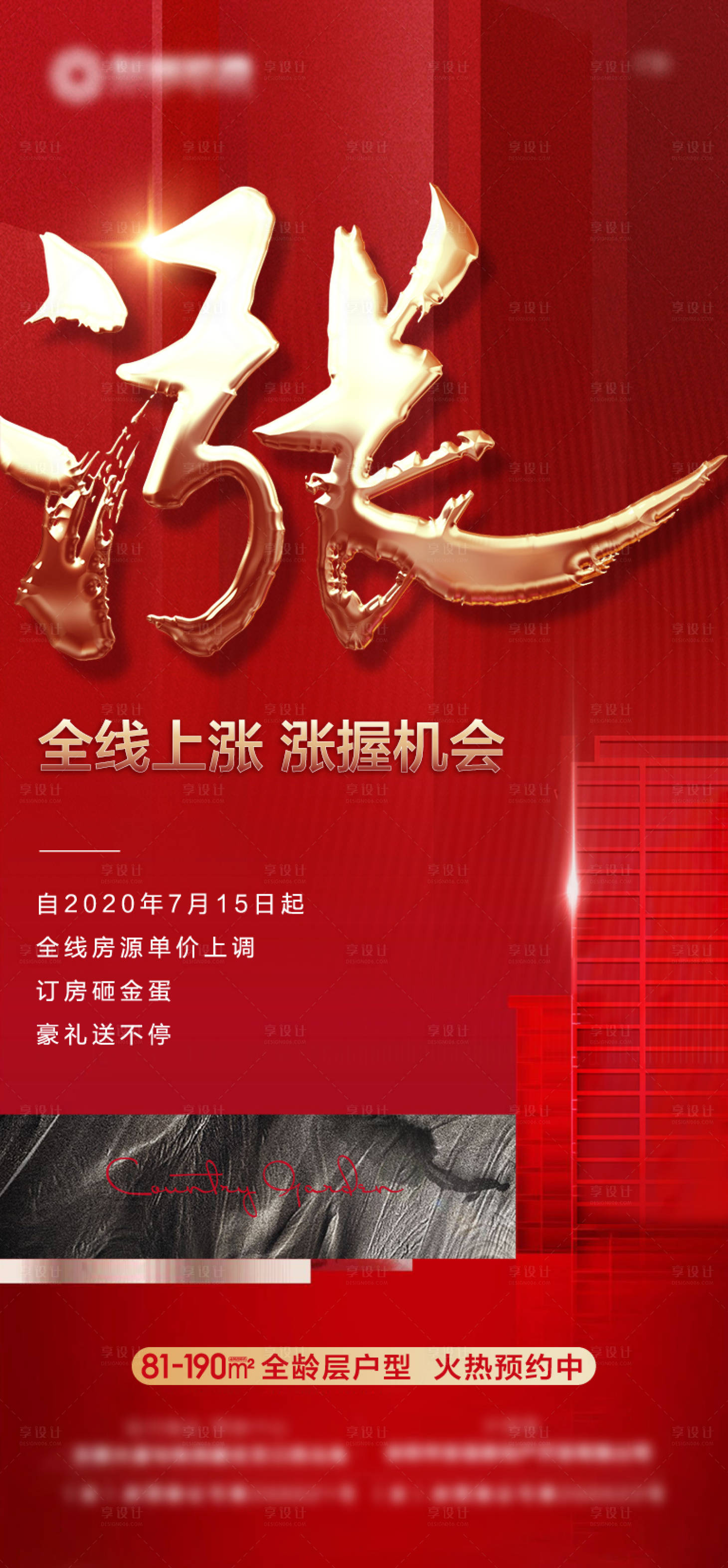源文件下载【享设计】搜索编号：69560007559708905【微推】