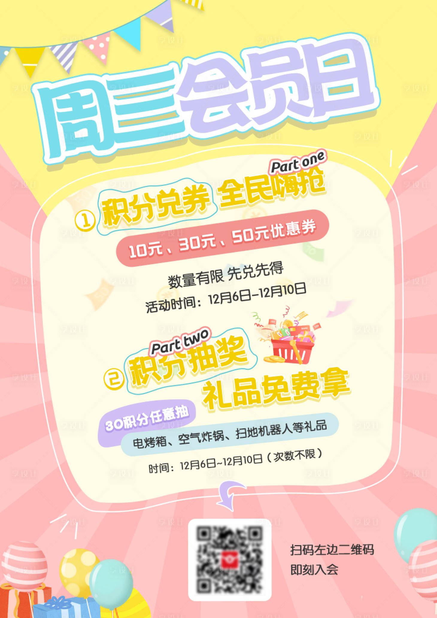 源文件下載【享設計】搜索編號：61830007523378316【周三會員日】