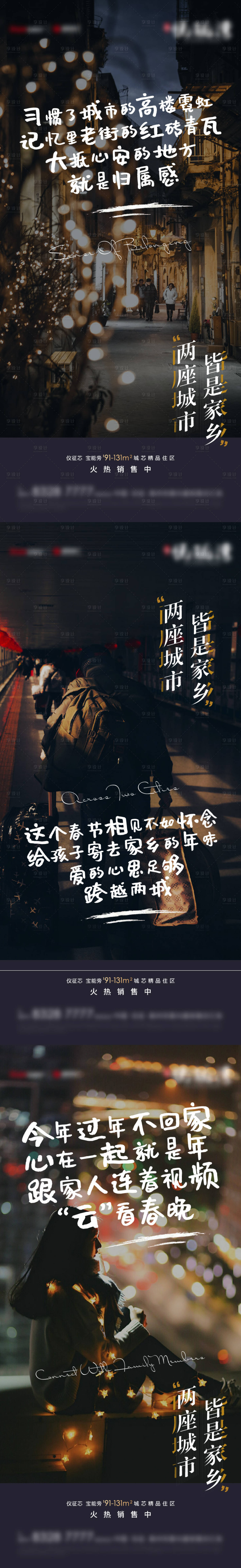 源文件下载【享设计】搜索编号：28740007771375875【返乡置业海报】