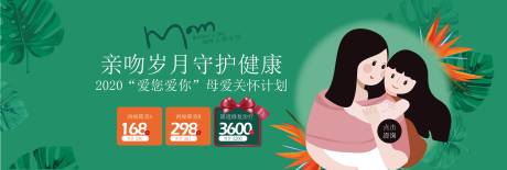 源文件下載【享設(shè)計(jì)】搜索編號(hào)：33320007710152376【婦產(chǎn)醫(yī)院婦科活動(dòng)banner】