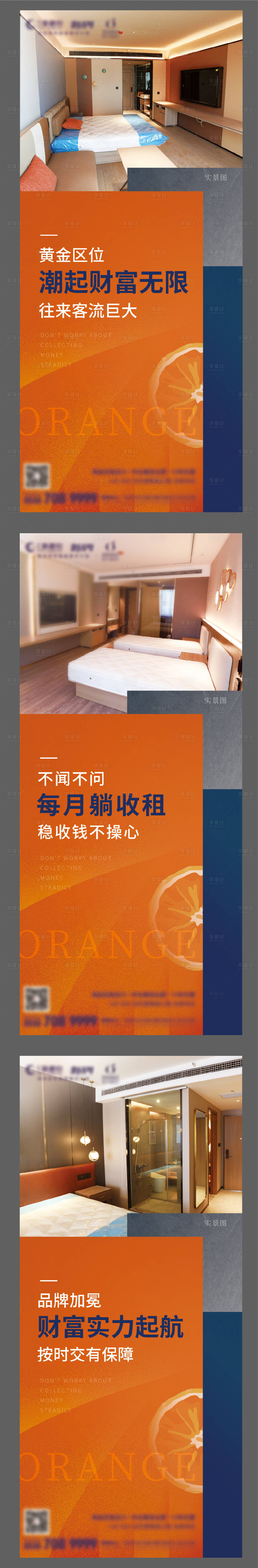 源文件下载【享设计】搜索编号：91460007467797803【地产橙色公寓价值点】