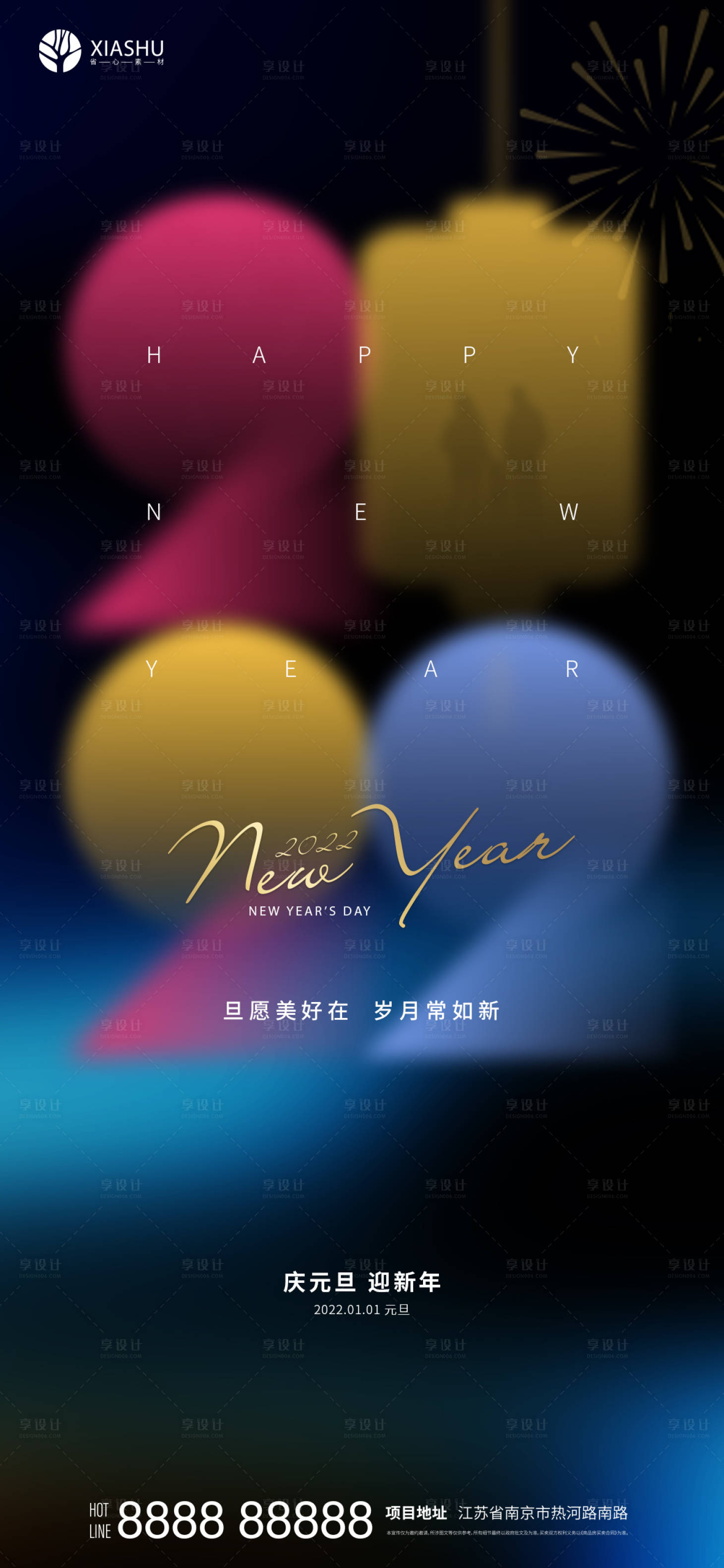 源文件下载【元旦海报】编号：76190007703878783