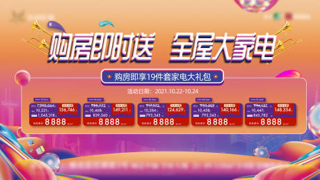 源文件下载【享设计】搜索编号：10650007796522214【特价房】