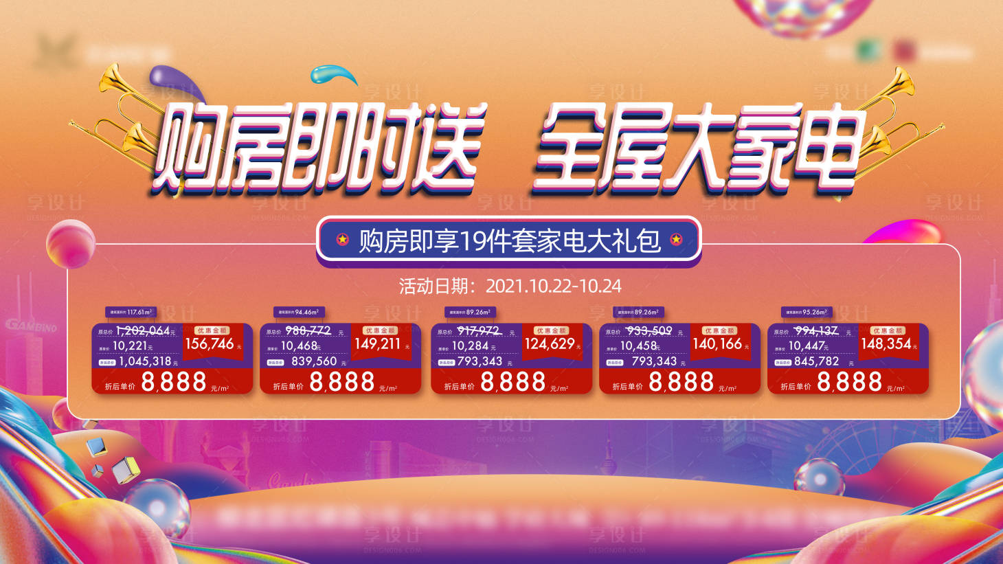 源文件下載【享設計】搜索編號：10650007796522214【特價房】
