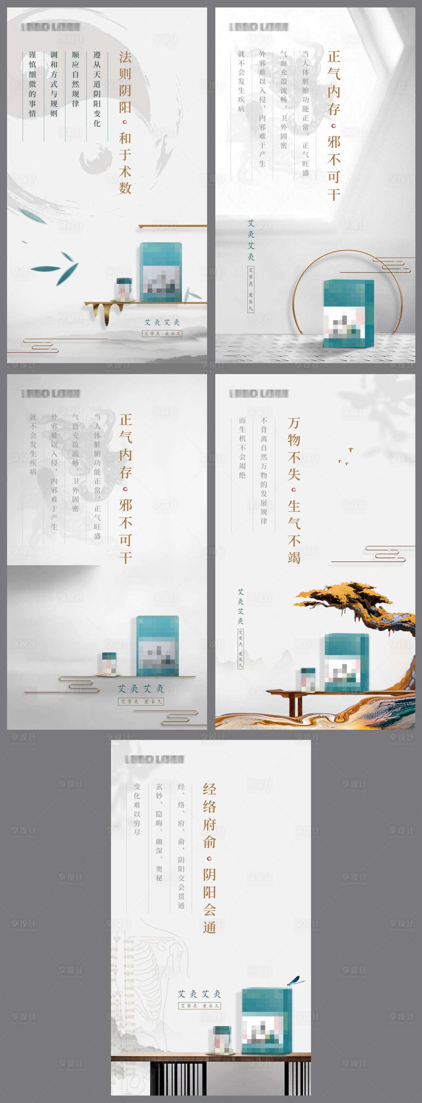 源文件下載【享設計】搜索編號：50230007632433619【新中式】