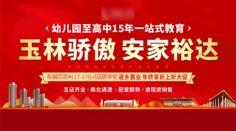 源文件下载【返乡置业户外广告】编号：33220007484087310