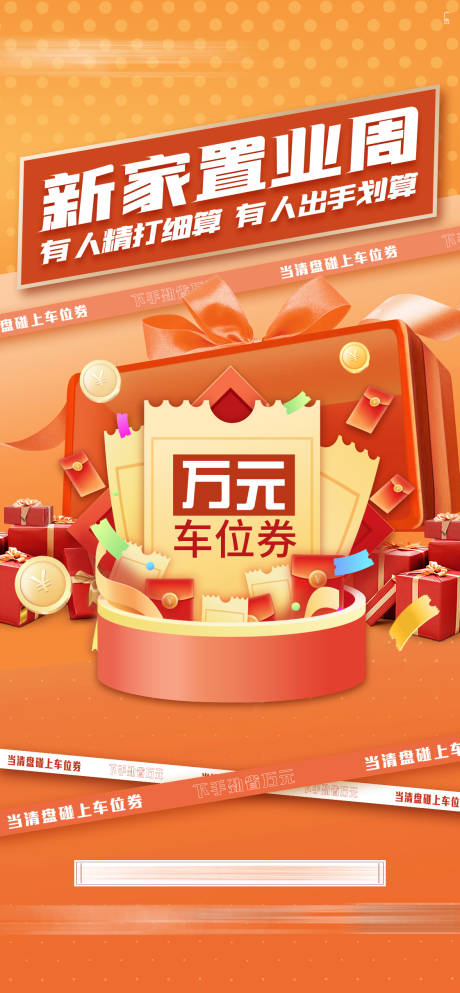 源文件下载【购房礼 】编号：79740007502209823
