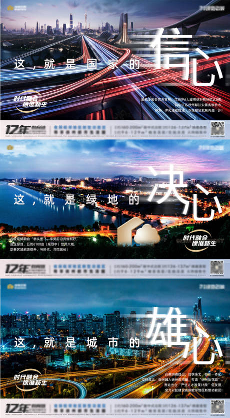 源文件下载【享设计】搜索编号：24340007700503443【地产区域价值点】