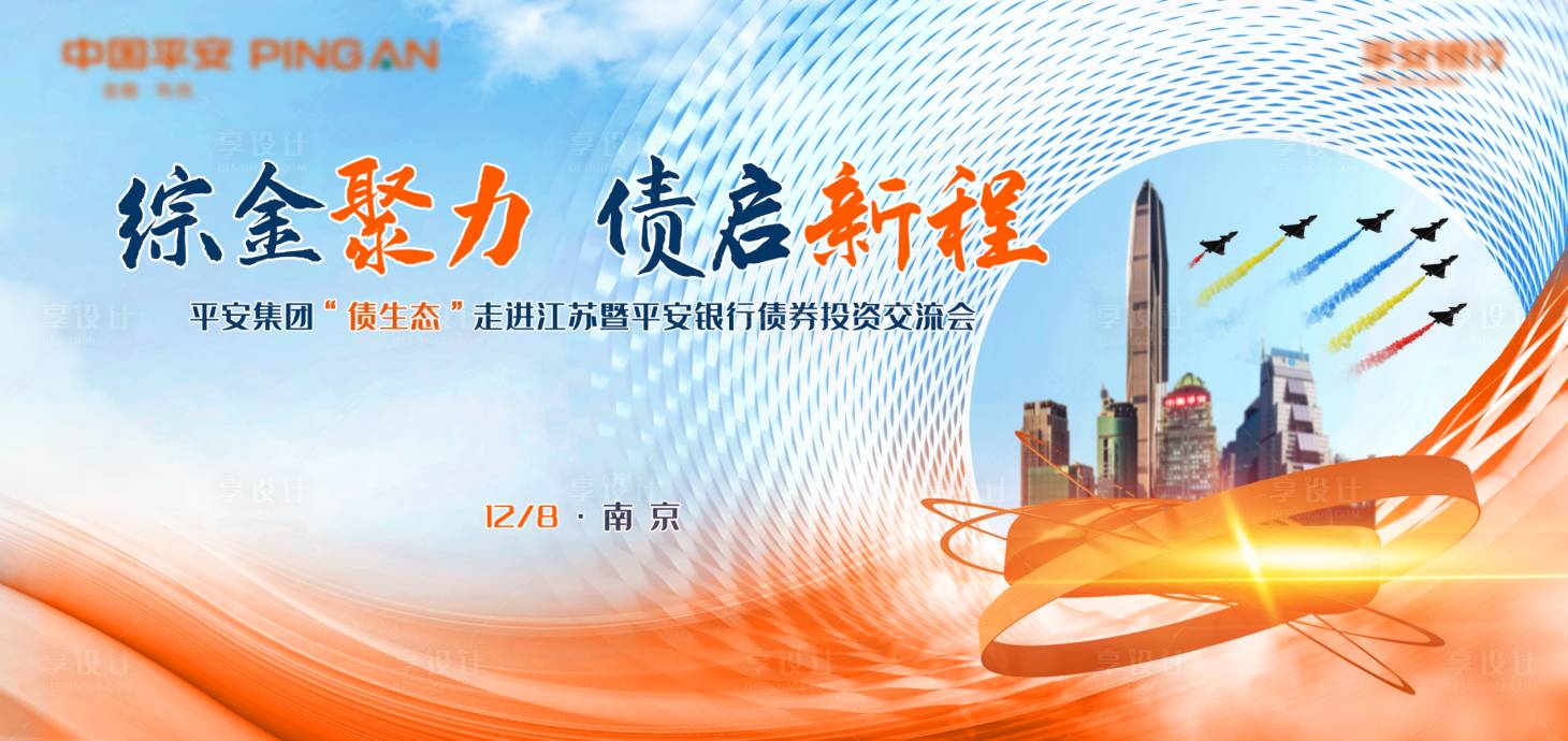 源文件下載【享設計】搜索編號：91570007664768179【金融展板】