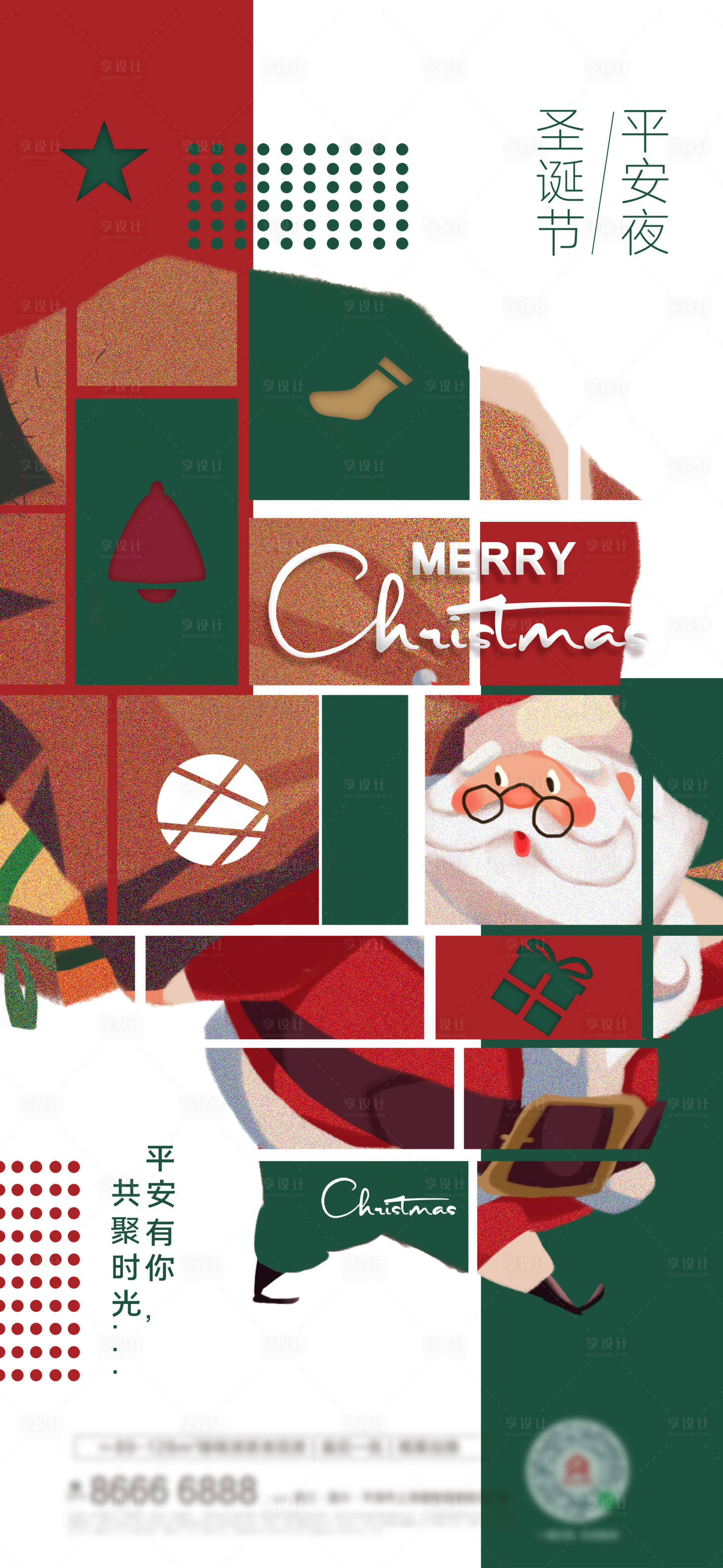 源文件下载【享设计】搜索编号：71980007663803344【平安夜圣诞节礼物】
