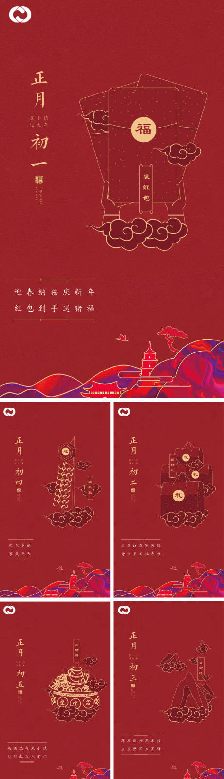 源文件下載【地產2022虎年除夕初一小年系列海報】編號：93420007881051022