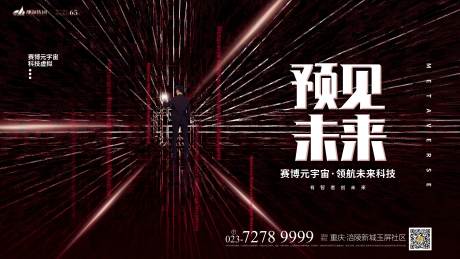 源文件下載【享設計】搜索編號：32650007813263474【年會展板】