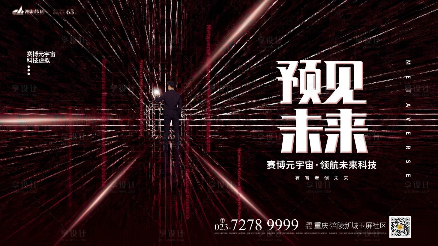 源文件下載【享設(shè)計】搜索編號：32650007813263474【年會展板】