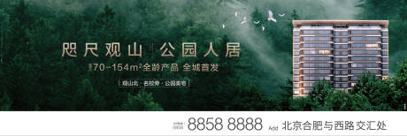 源文件下载【公园地产主画面】编号：83190007670024014