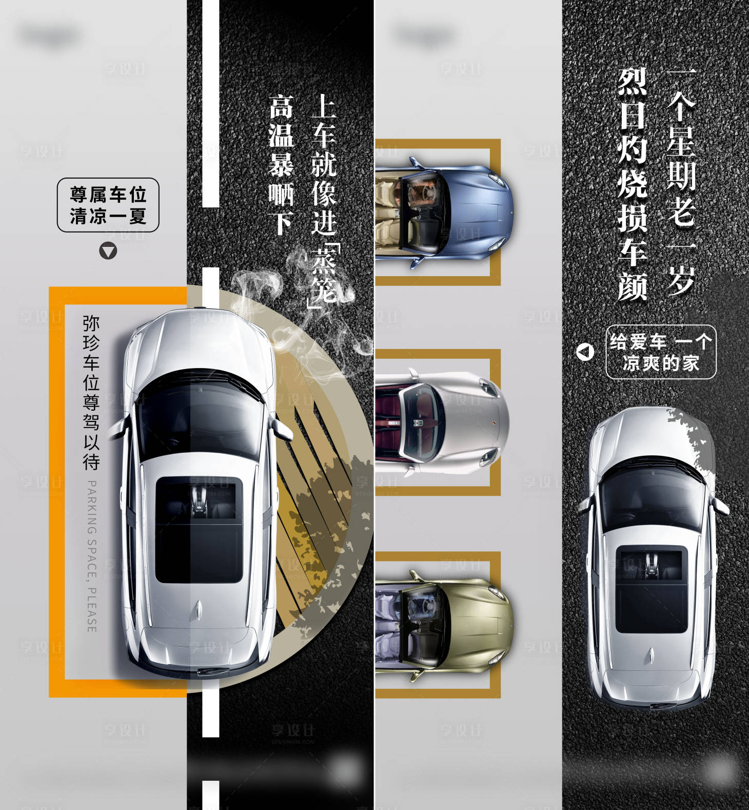 源文件下載【享設計】搜索編號：53000007633754732【車位灰色系列稿】