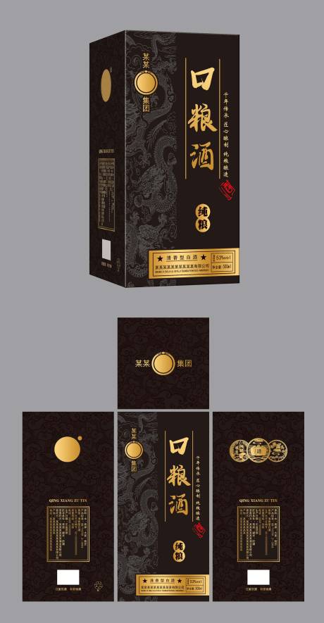 源文件下载【享设计】搜索编号：33520007915254680【酒包装盒】