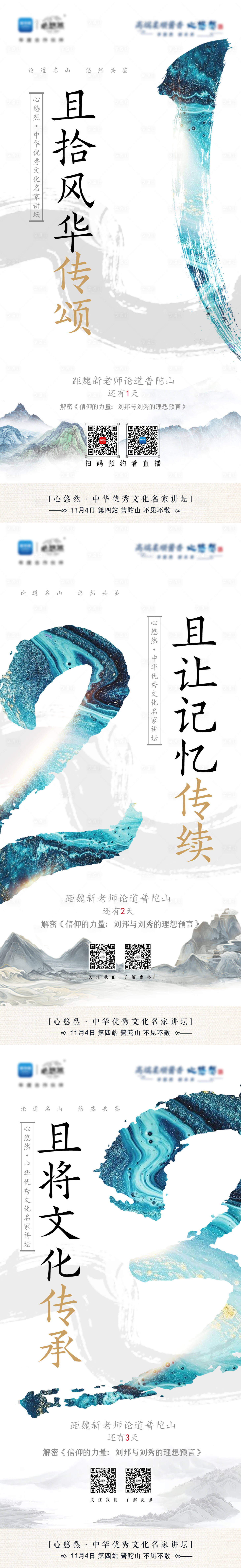 源文件下载【享设计】搜索编号：43990007725544293【倒计时海报】
