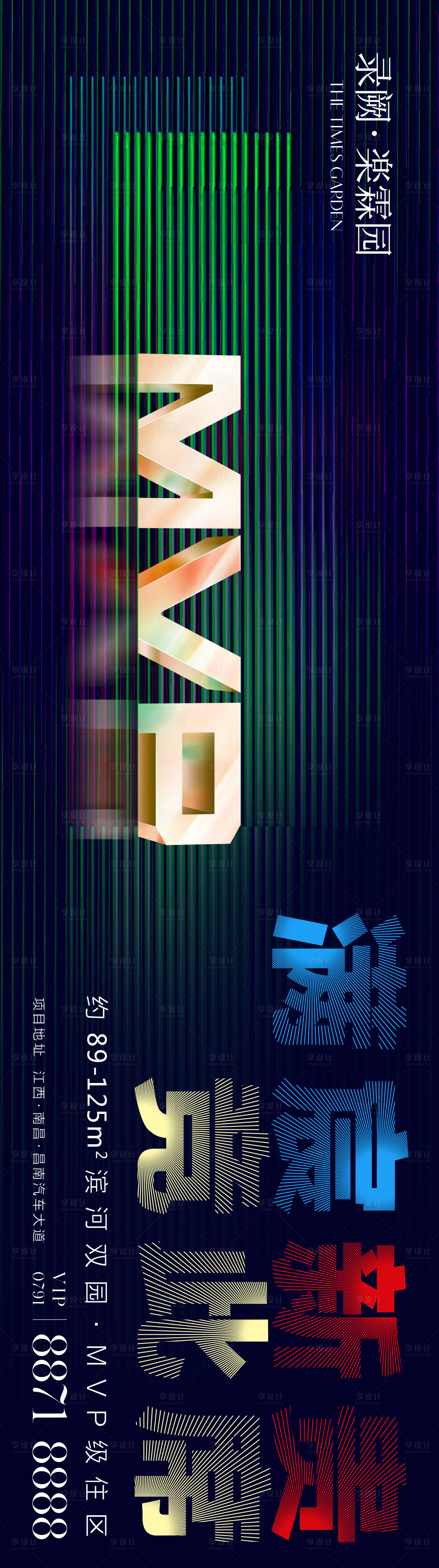 源文件下載【戶(hù)外主視覺(jué)】編號(hào)：26450007700857089