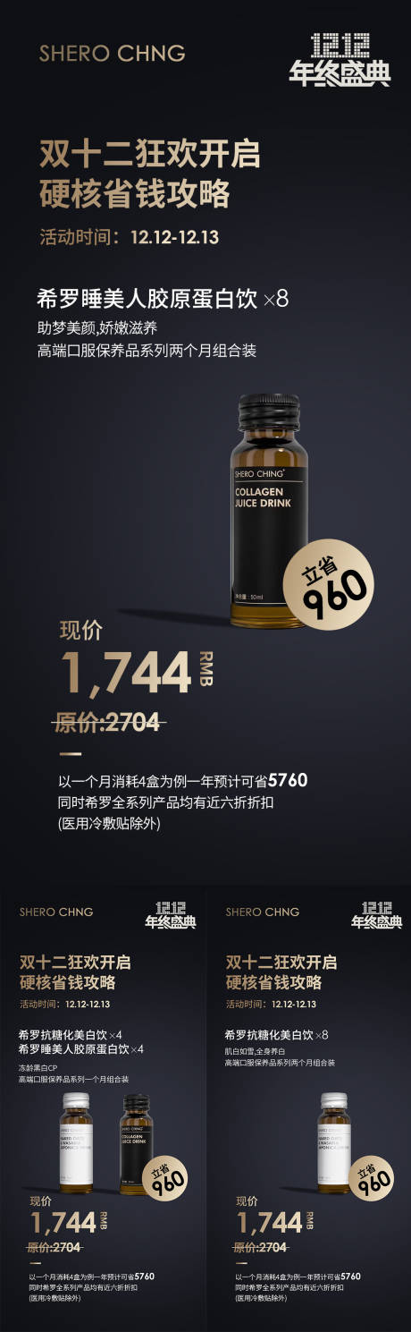 源文件下载【享设计】搜索编号：35840007607888268【微商产品海报】