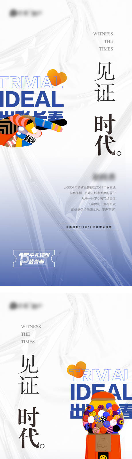 源文件下載【享設計】搜索編號：97320007515191219【提報時尚】
