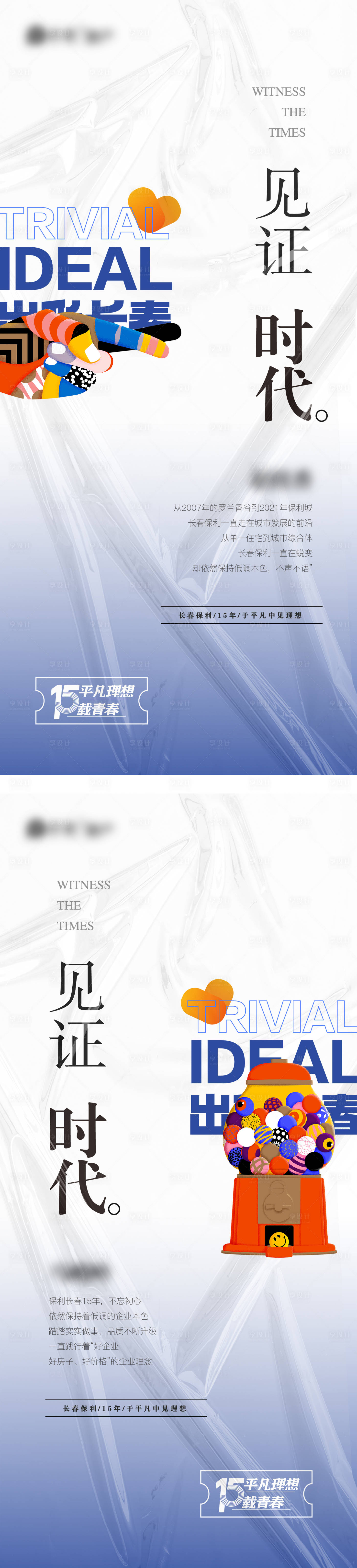源文件下載【享設計】搜索編號：97320007515191219【提報時尚】