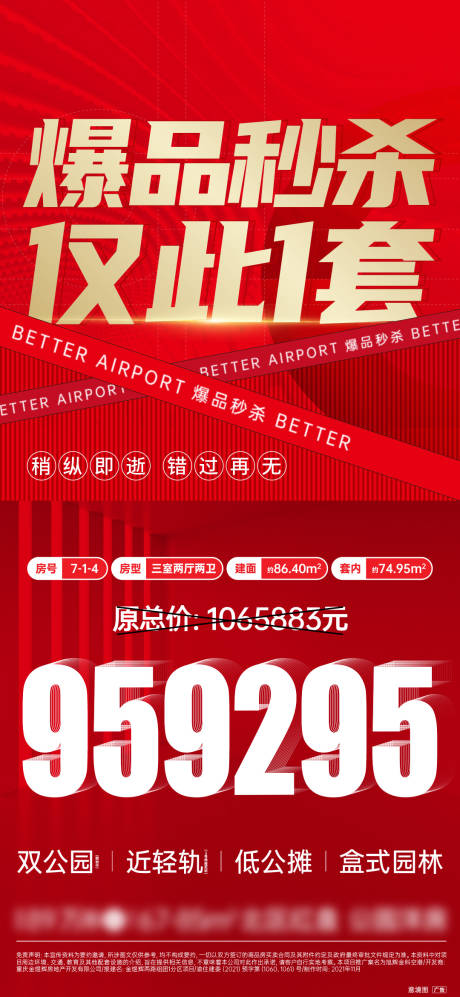 源文件下載【享設計】搜索編號：17940007500638892【熱銷刷屏】