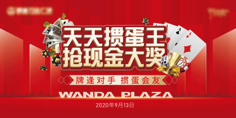 源文件下载【活动】编号：89010007518821897