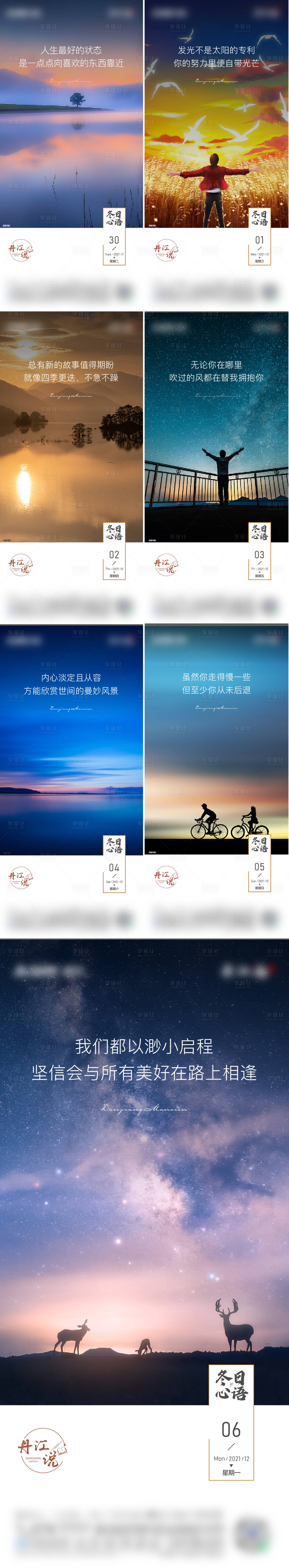 源文件下载【地产早安 】编号：90640007536477582