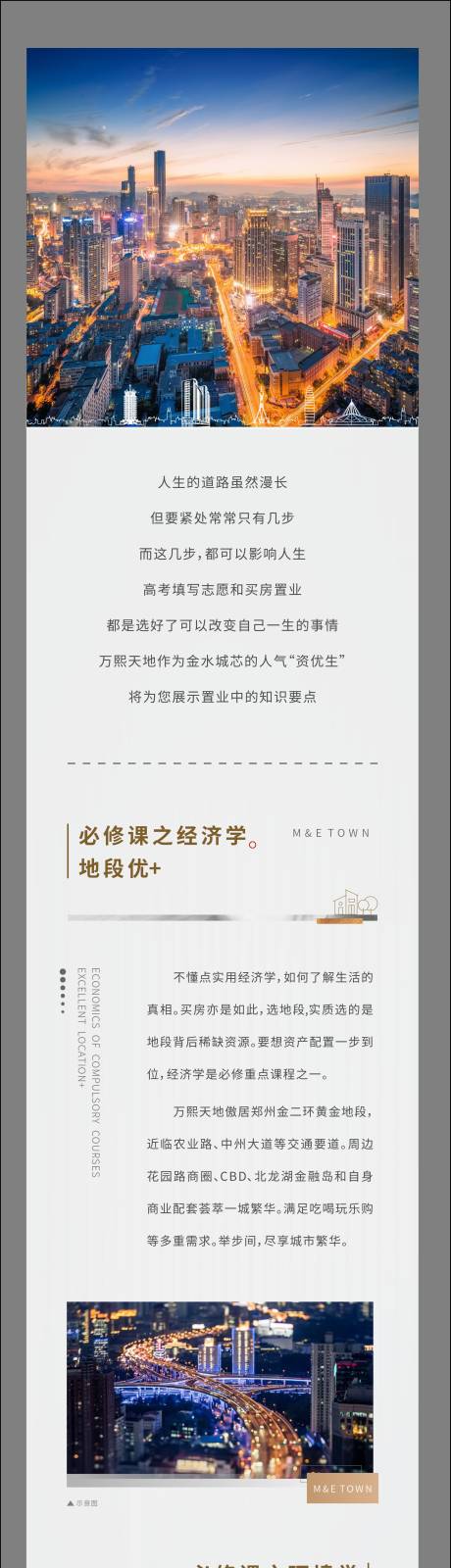 源文件下载【长图】编号：78100007803062486